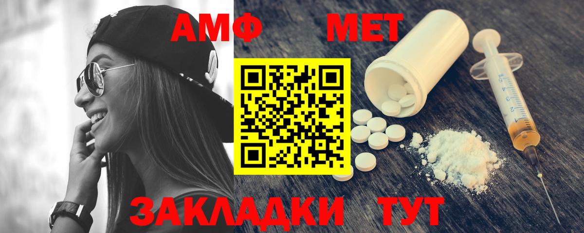 Протвино  АМФ VHQ  АМФЕТАМИН  Вход с VPN 