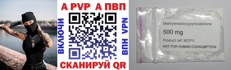 A-PVP мука Протвино