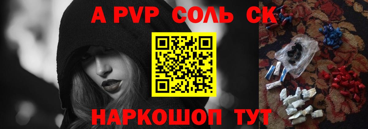 А ПВП кристаллы  Вход с VPN  Альфа ПВП СК КРИС  Протвино  А ПВП Соль 