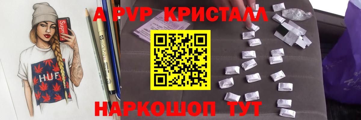 Alfa_PVP VHQ Протвино