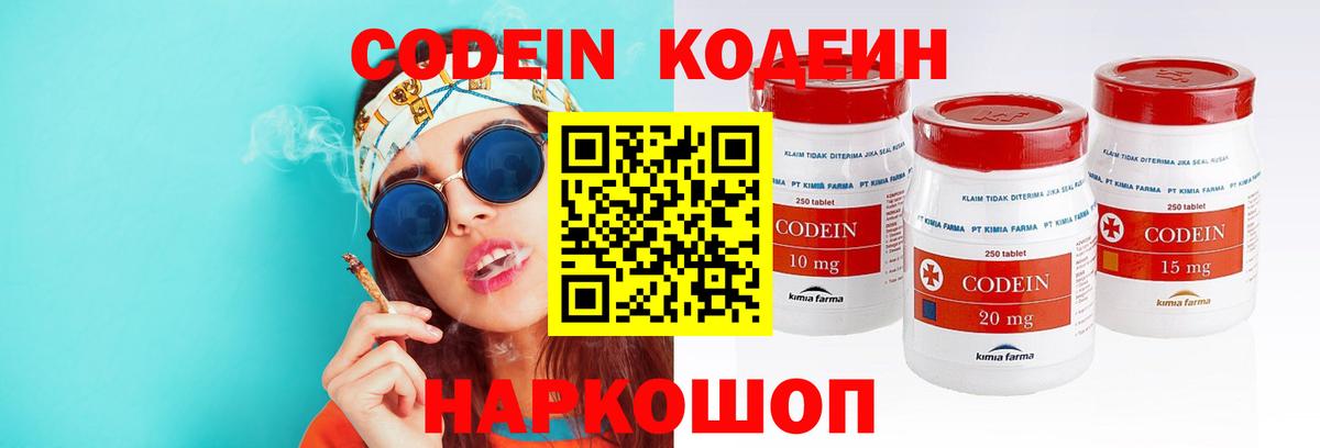 Протвино  Кодеиновый сироп Lean напиток Lean (лин)  Вход с VPN  наркота  Кодеиновый сироп Lean Purple Drank 