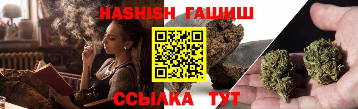 ГАШИШ убойный  Вход с VPN  Гашиш  Гашиш Изолятор  Протвино 