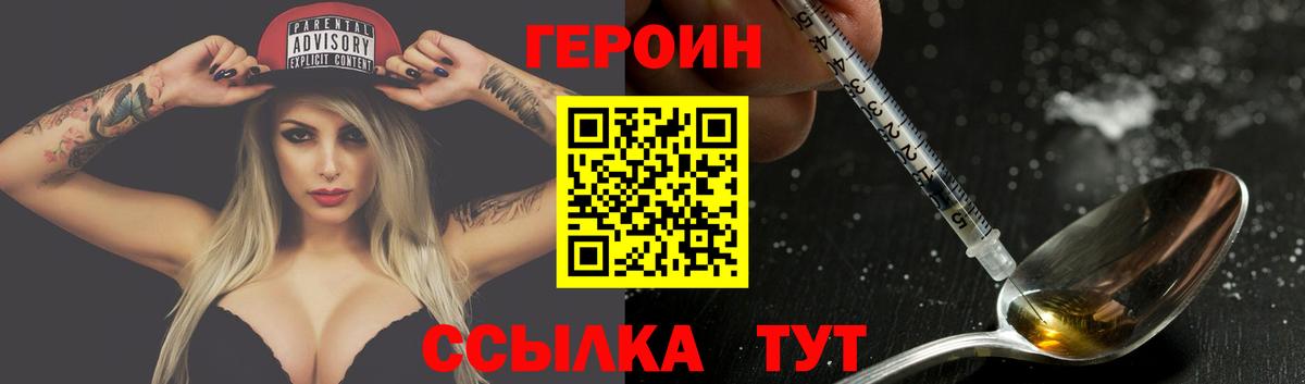 Героин хмурый Протвино