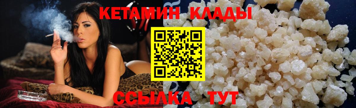 Кетамин ketamine  Вход с VPN  mega зеркало  Протвино 