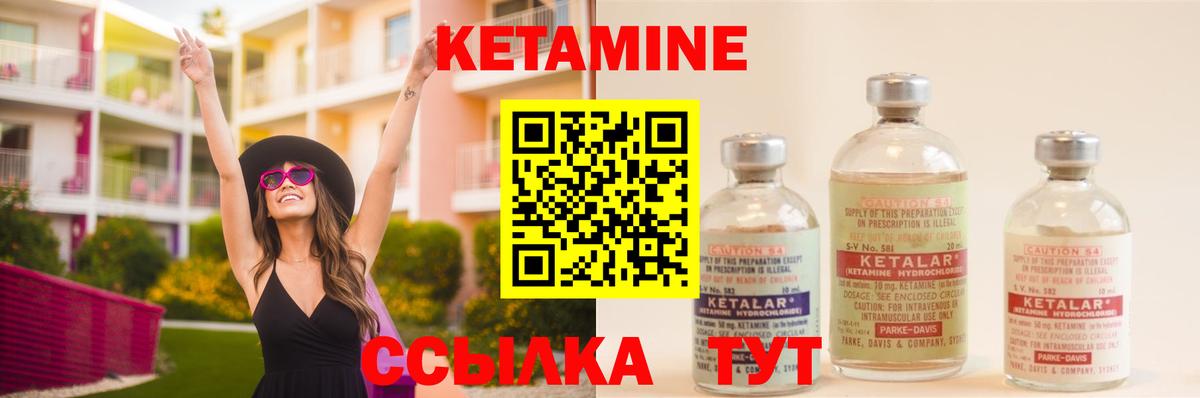 Кетамин ketamine Протвино