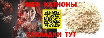 меф Северобайкальск