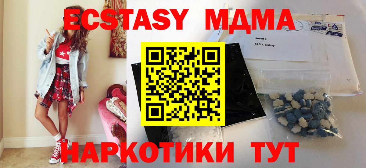 МДМА  МДМА Molly  Вход с VPN  Протвино  МДМА Molly 