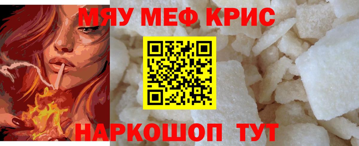 МЯУ-МЯУ VHQ  Мефедрон 4 MMC  где купить наркоту  МЯУ-МЯУ  Вход с VPN  Протвино 