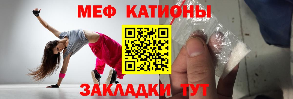 МЕФ кристаллы Протвино