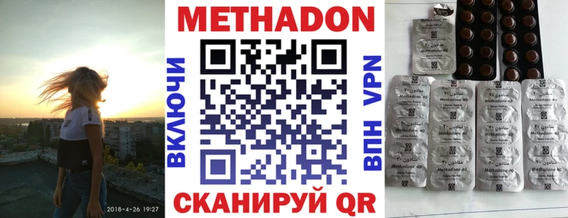 МЕТАДОН VHQ  Протвино 