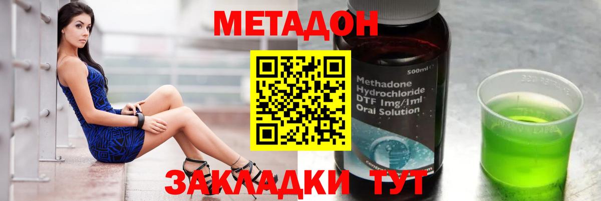 МЕТАДОН кристалл  Метадон белоснежный  Протвино  MEGA ТОР  Вход с VPN 