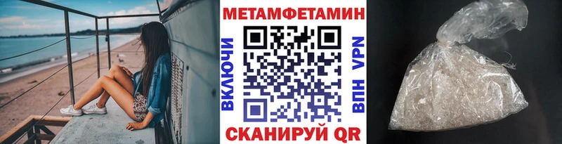 Первитин мет  даркнет сайт  Протвино 