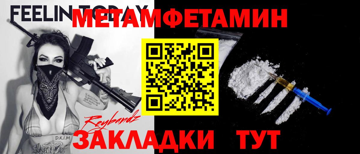 Протвино  МЕТАМФЕТАМИН Декстрометамфетамин 99.9%  Вход с VPN 