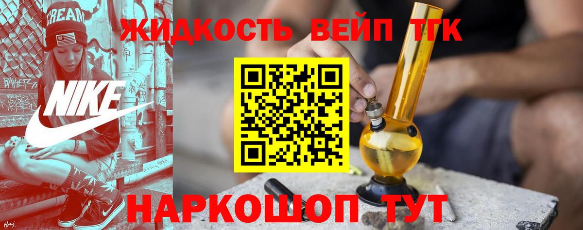 Протвино  Дистиллят ТГК вейп с тгк  ТГК жижа  Вход с VPN 