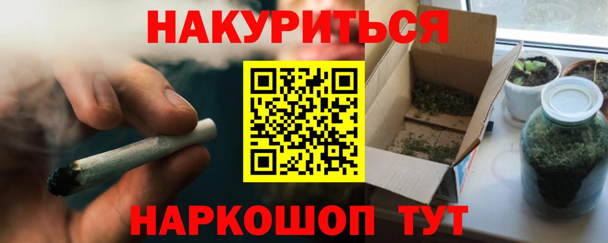 Бошки марихуана планчик  Канабис White Widow  Шишки марихуана White Widow  Протвино  Вход с VPN 